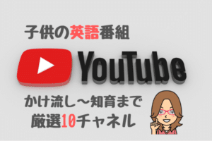 公文英語で話せるようになる 発音は デメリットを補えば最強 バイリンガルベイビー キッズ育成塾 おうち英語 でバイリンガルを育てる Gsa ディズニー英語 Dwe フォニックス オンライン英会話 英語絵本 バイリンガル育児