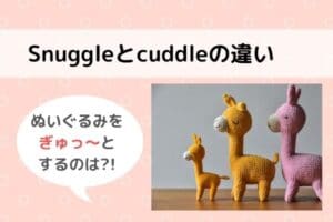 だいすきぎゅっぎゅっの英語絵本 Time For A Hug は1歳から親子で読もう バイリンガルベイビー キッズ育成塾 おうち英語 でバイリンガルを育てる Gsa ディズニー英語 Dwe フォニックス オンライン英会話 英語絵本 バイリンガル育児