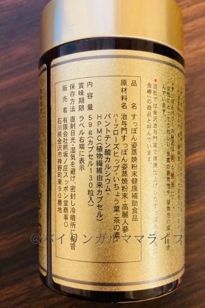 すっぽん堂すっぽんゴールドの効果口コミ 妊娠中から飲む私が徹底レビュー バイリンガルママライフ